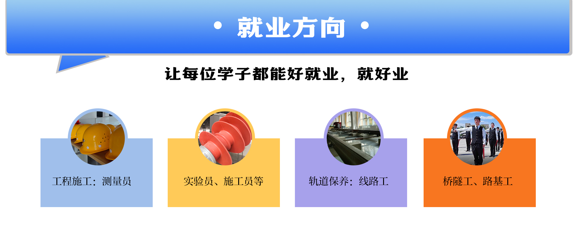 甘肃北方技工学校